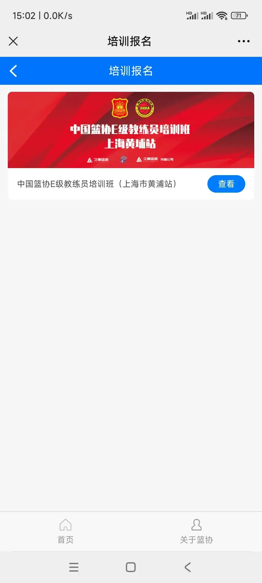 哪里有适合初学者的篮球进步课程?_2